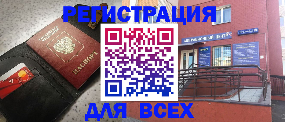 временная регистрация гарантия в Сыктывкаре