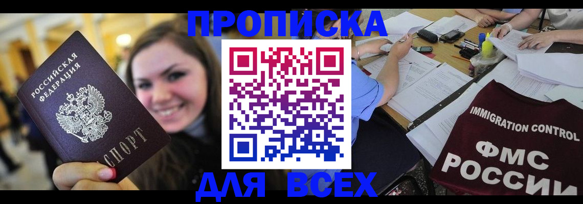 временная регистрация в квартире в Сыктывкаре