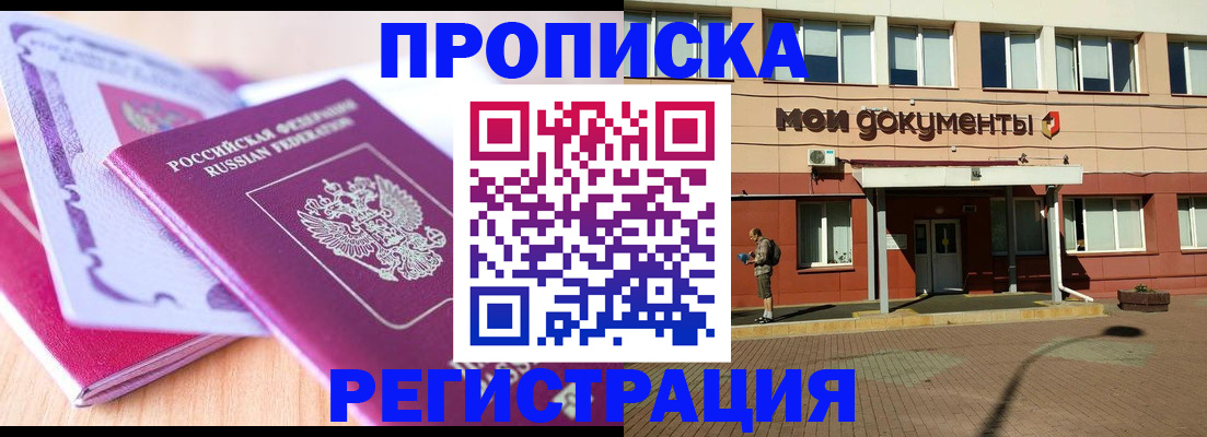 временная регистрация законно в Сыктывкаре